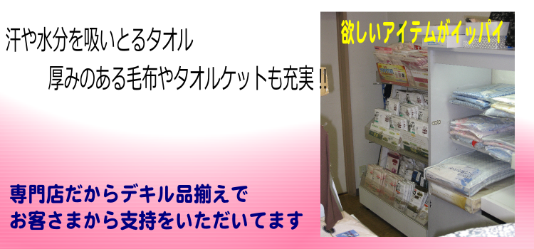 寝具、ナイトウェアも充実です